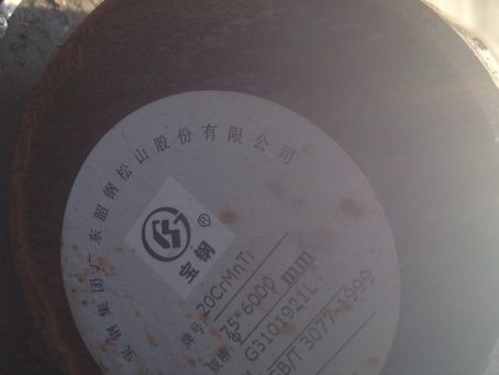 富锦20CrMnTi合金结构钢
