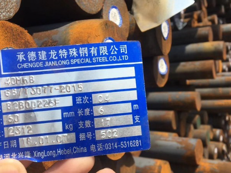 富锦40MnB合金结构钢